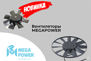  MEGAPOWER