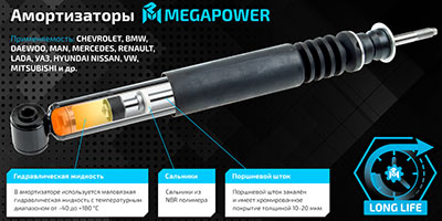     Megapower