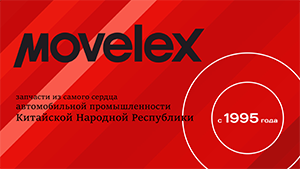   MOVELEX