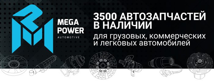 MEGAPOWER-3500 ������������� � �������